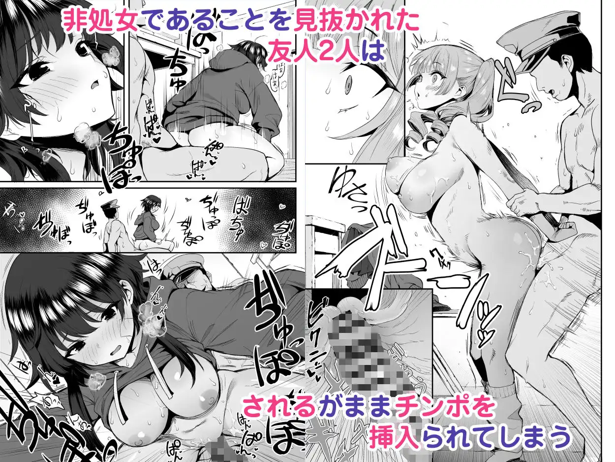 田舎のヤンキーギャル補導したら処女だった - サンプル2