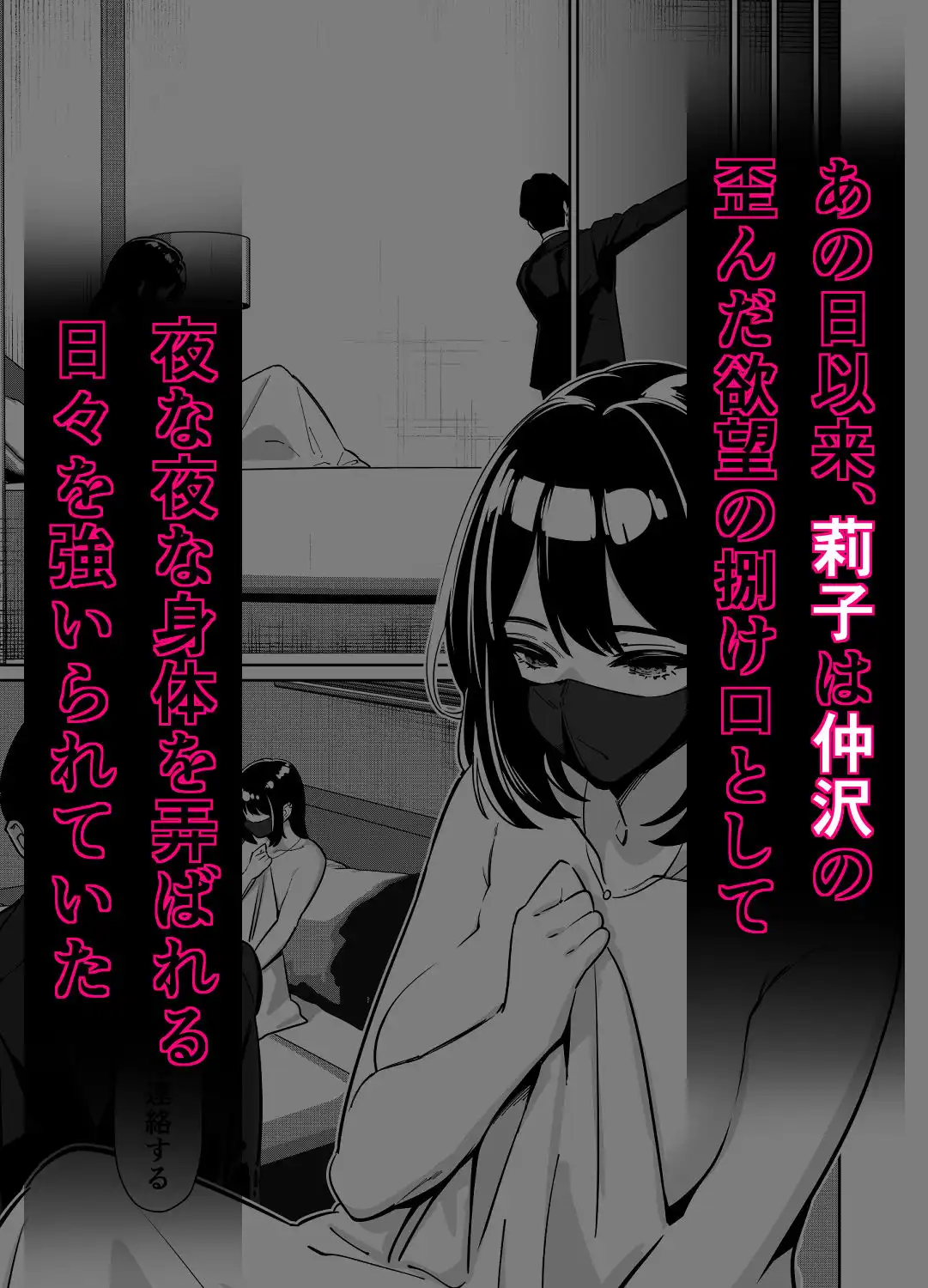 電車、女子〇生。2 - サンプル1