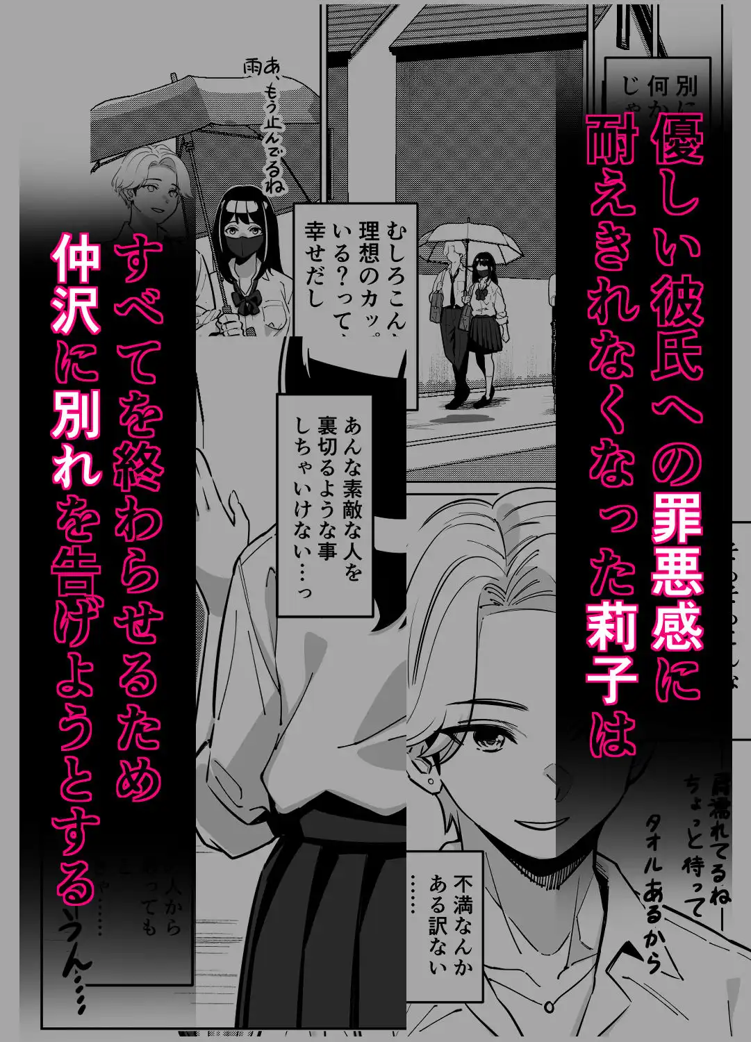 電車、女子〇生。2 - サンプル2