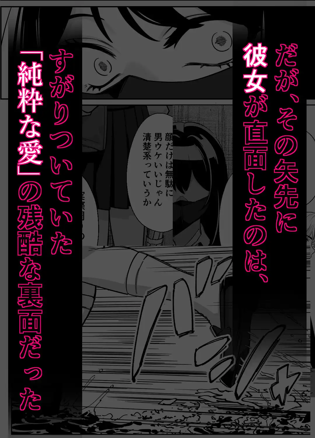 電車、女子〇生。2 - サンプル3