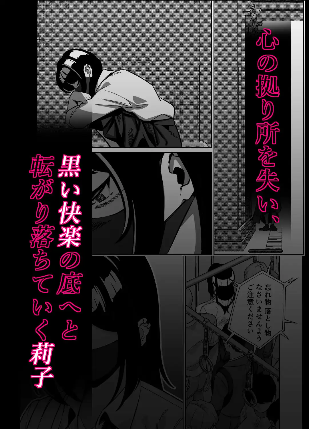 電車、女子〇生。2 - サンプル4