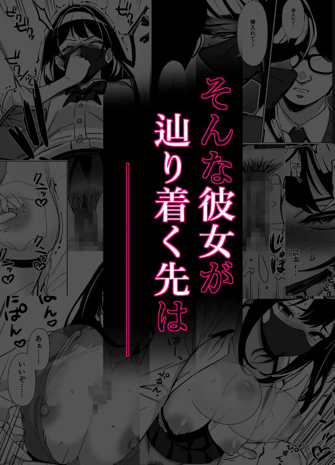 電車、女子〇生。2 - サンプル5