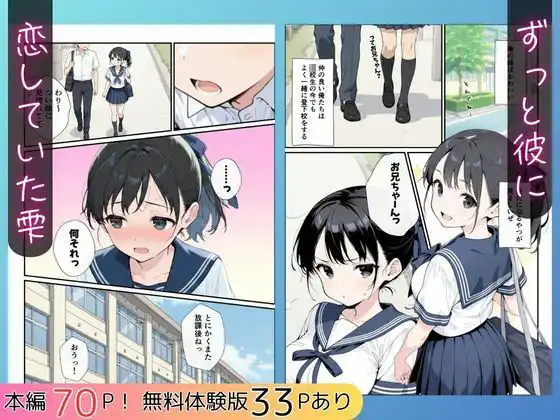 純粋清楚妹のブラ透け事件から、学校で家でと連続甘々中出し懇願SEXした話 - サンプル2
