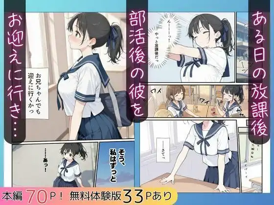 純粋清楚妹のブラ透け事件から、学校で家でと連続甘々中出し懇願SEXした話 - サンプル3