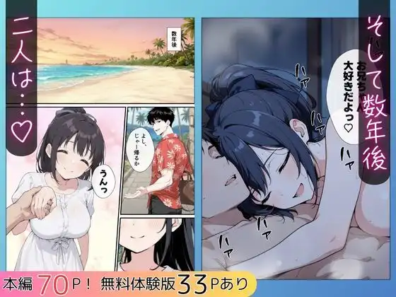純粋清楚妹のブラ透け事件から、学校で家でと連続甘々中出し懇願SEXした話 - サンプル9