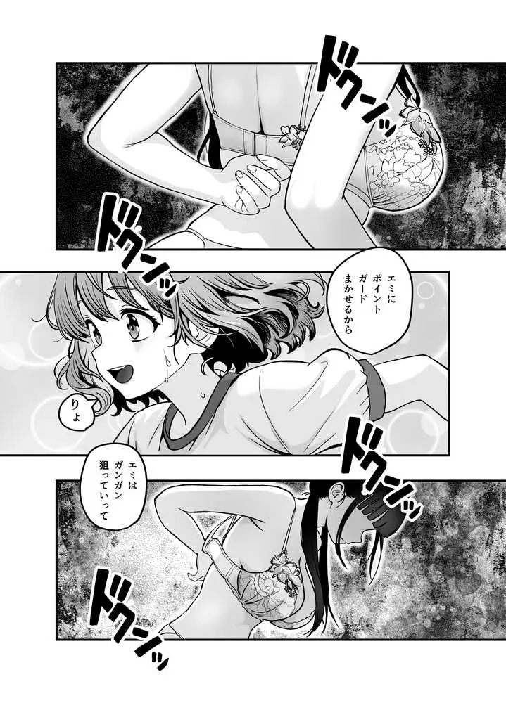 媚薬墨汁2・俺をバカにした腹黒書道部長を雌犬堕ちさせたので、次は生意気後輩をロックオンします - ページ21