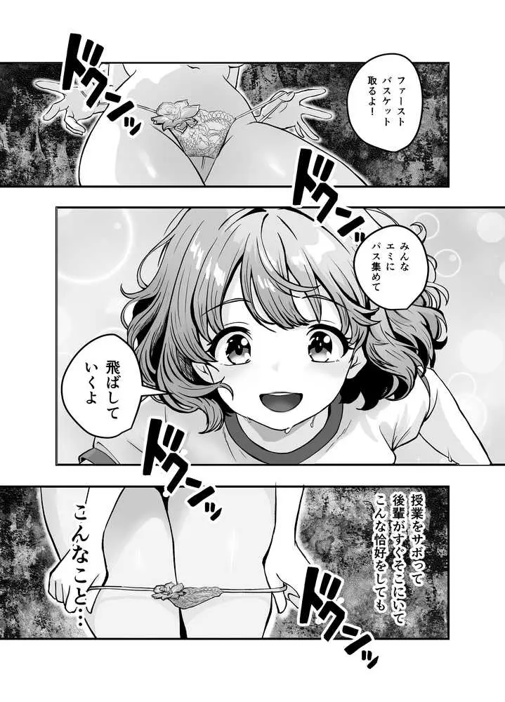 媚薬墨汁2・俺をバカにした腹黒書道部長を雌犬堕ちさせたので、次は生意気後輩をロックオンします - ページ22
