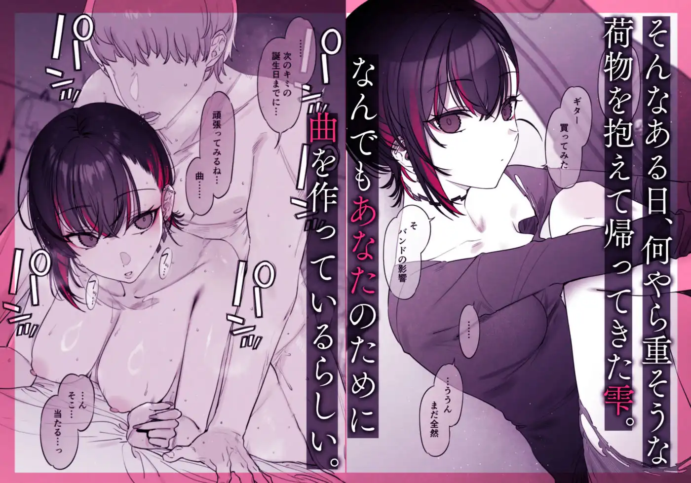めちゃエロいけど誘いに乗ったら破滅しそうな子-encore-