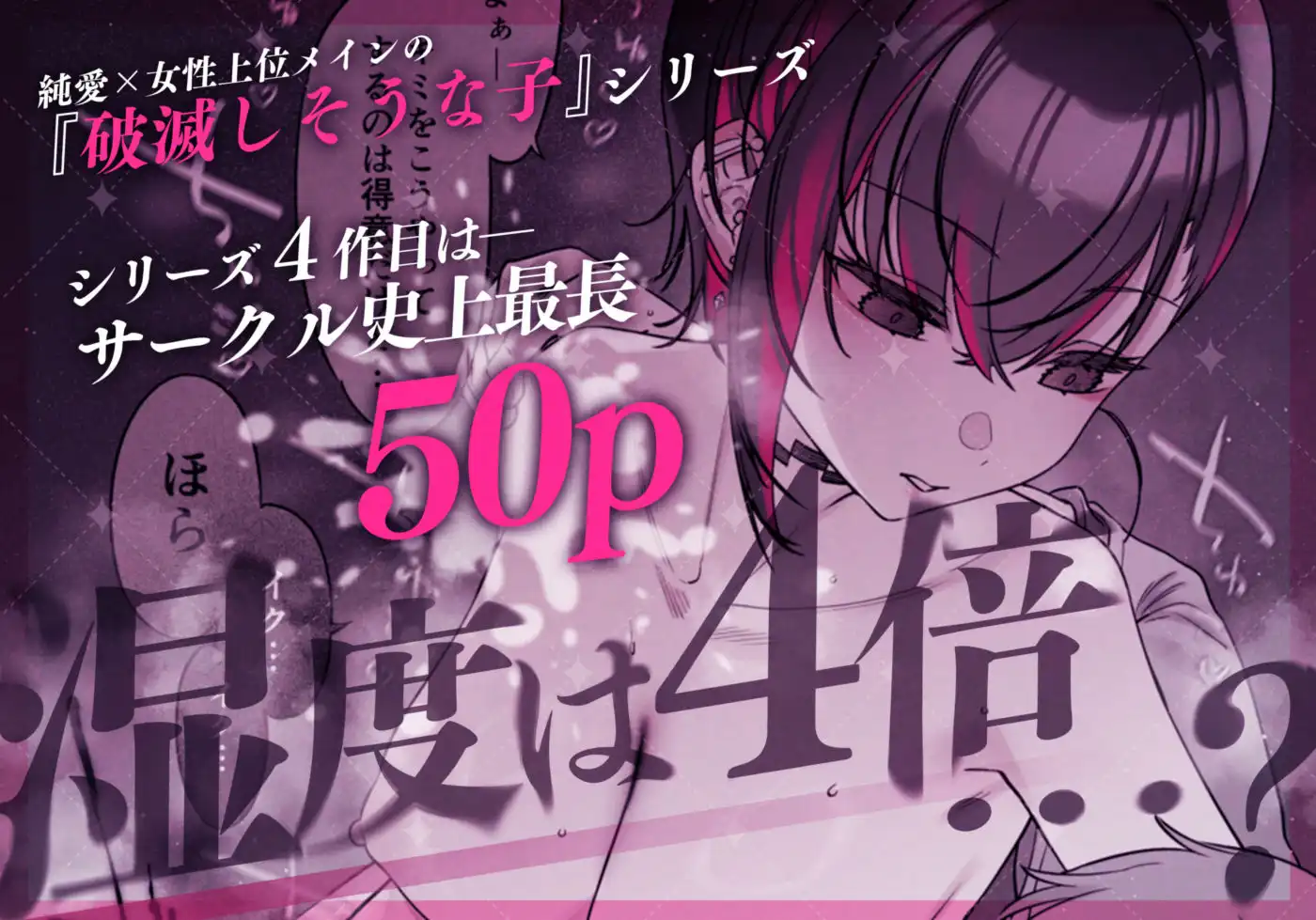 めちゃエロいけど誘いに乗ったら破滅しそうな子-encore-