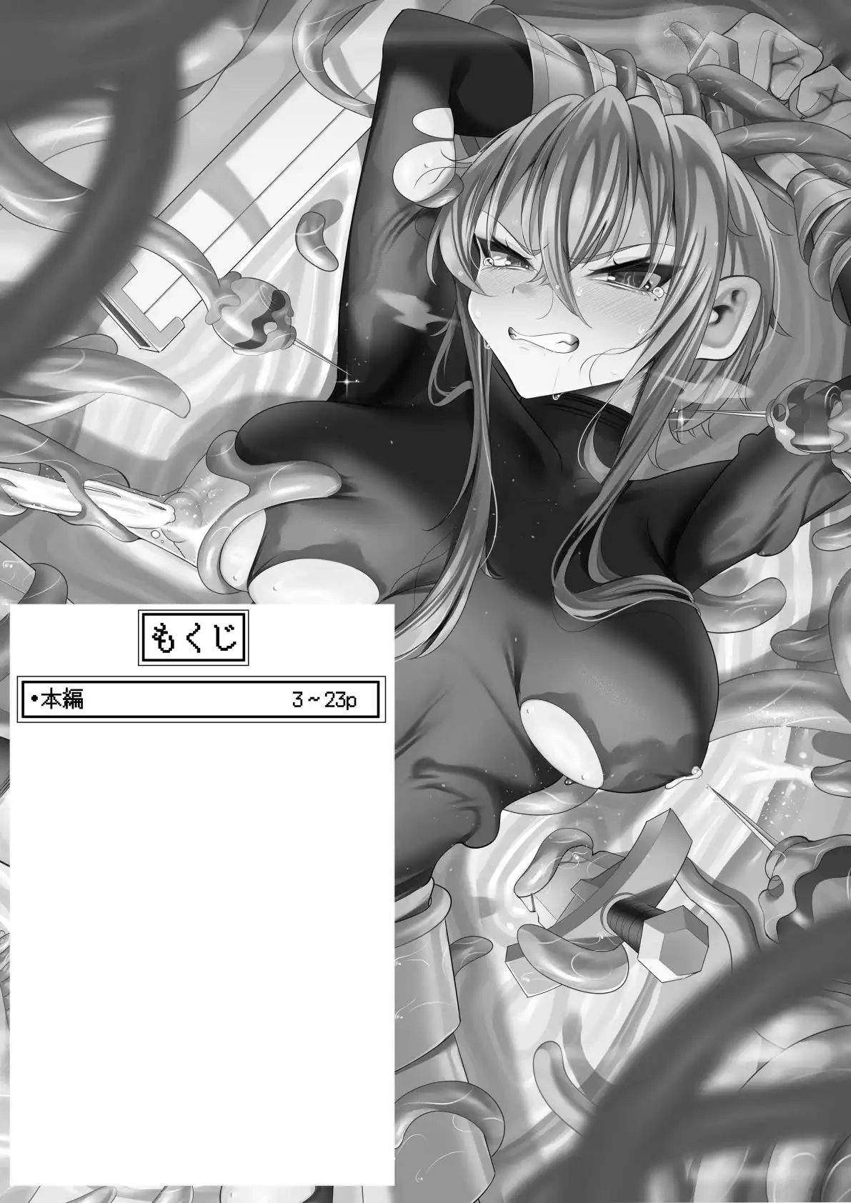 エロトラップダンジョンに沈む女騎士 - サンプル1