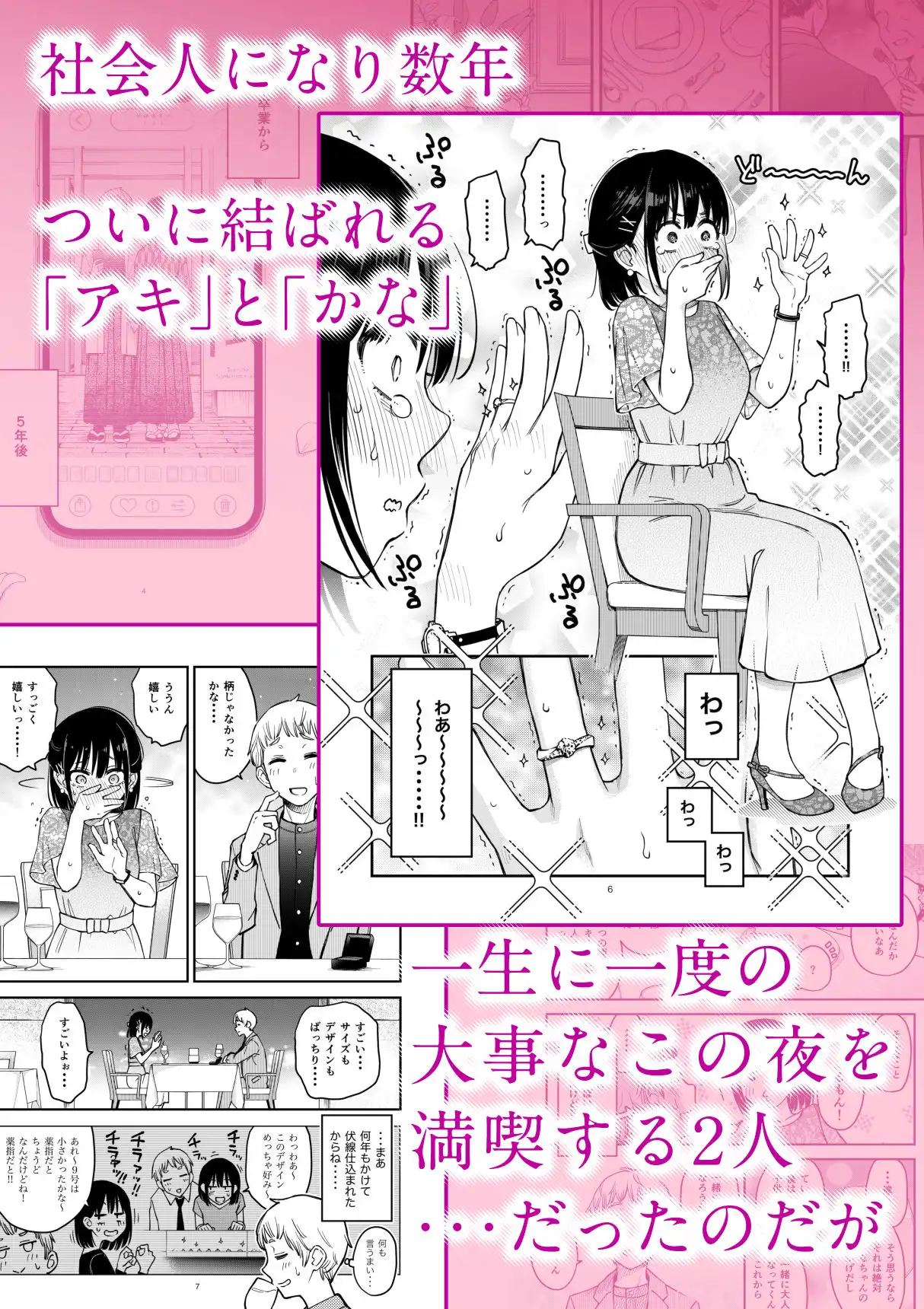 処女が童貞との初体験で目覚めちゃう話4 - サンプル1