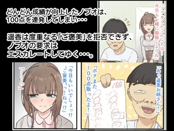 家庭教師は逃げられない。〜ボクのご褒美は先生のカラダ〜 - サンプル2
