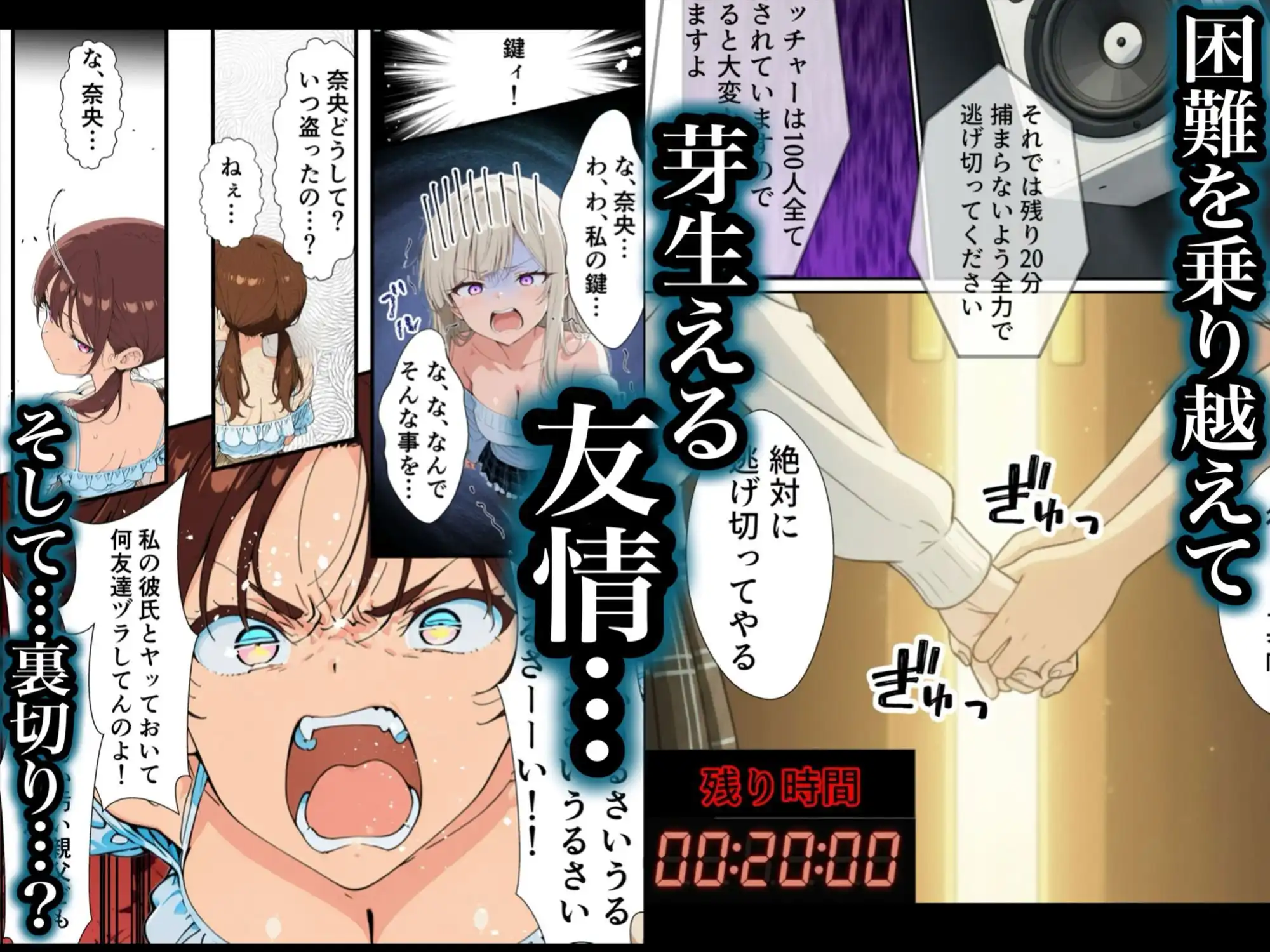 DatheGame〜悪徳パパ活女を捕まえれば全員中出し〜 - サンプル8