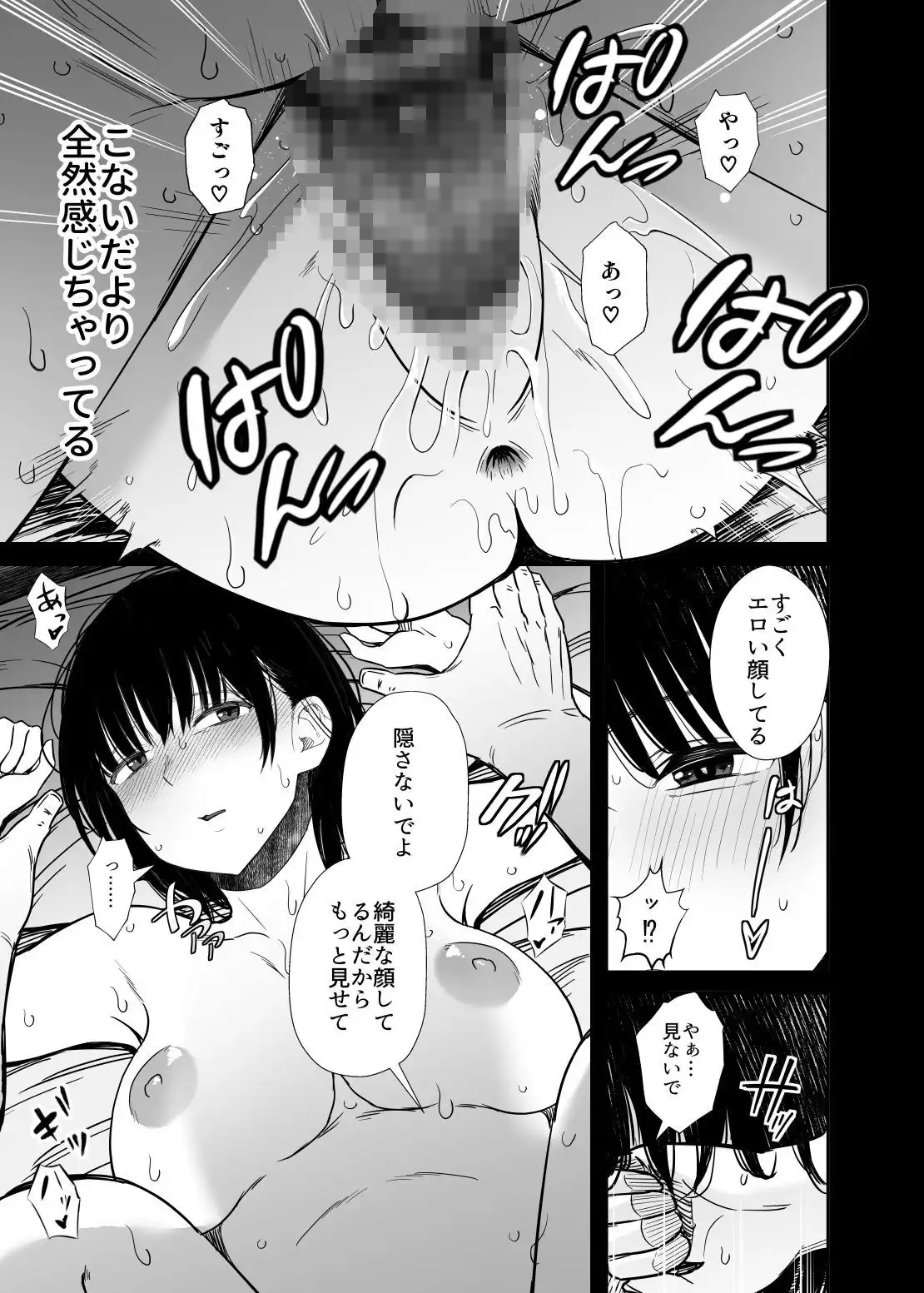 欲求不満な人妻がジムで知り合った若い男に寝取られる話 - サンプル7