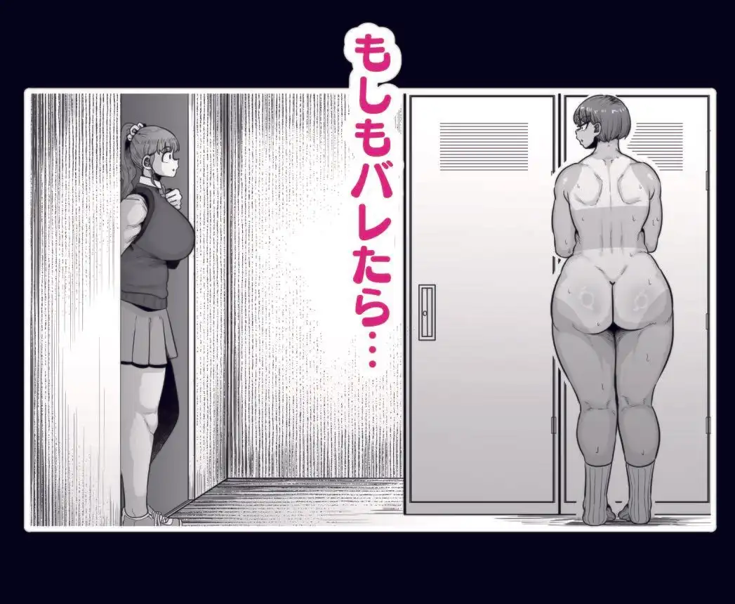 ふたなり学園の女がどういう扱いを受けるかあなたは知っていますか? - サンプル3