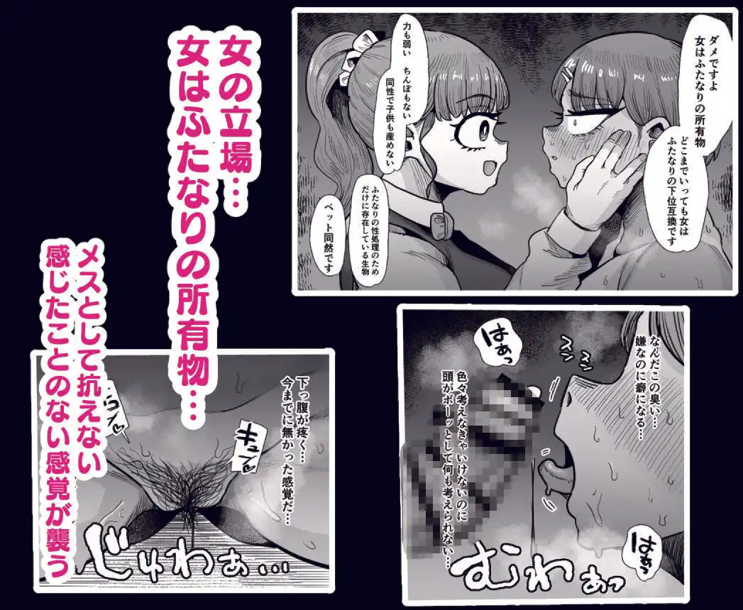 ふたなり学園の女がどういう扱いを受けるかあなたは知っていますか? - サンプル5