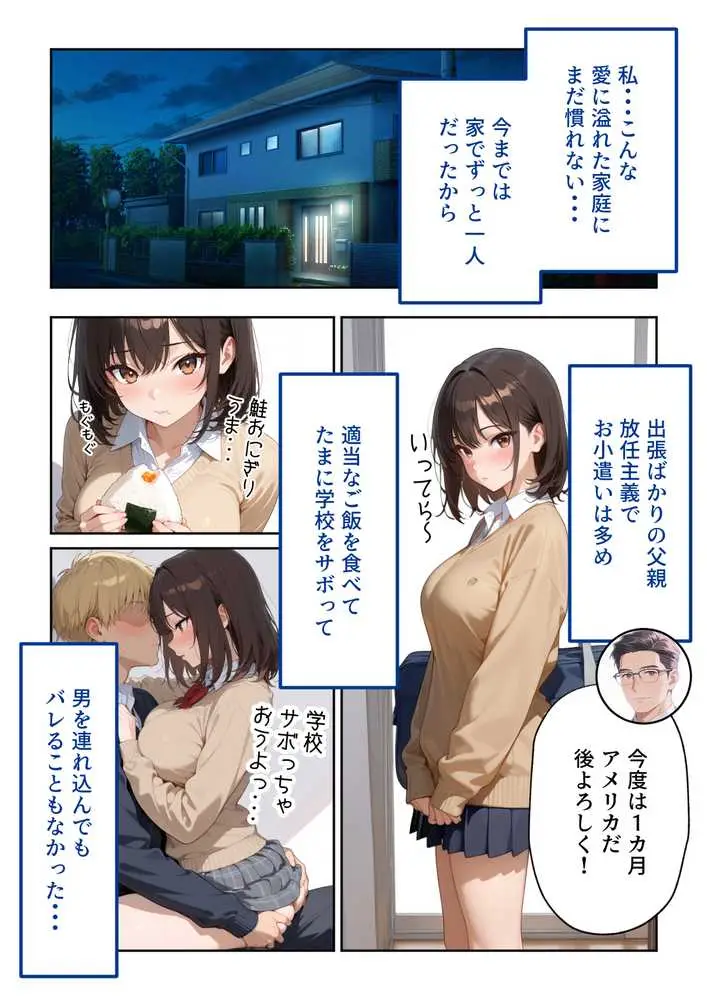 姉えっち ダウナー義姉に脅され…ブラコン姉に襲われる話 - ページ13
