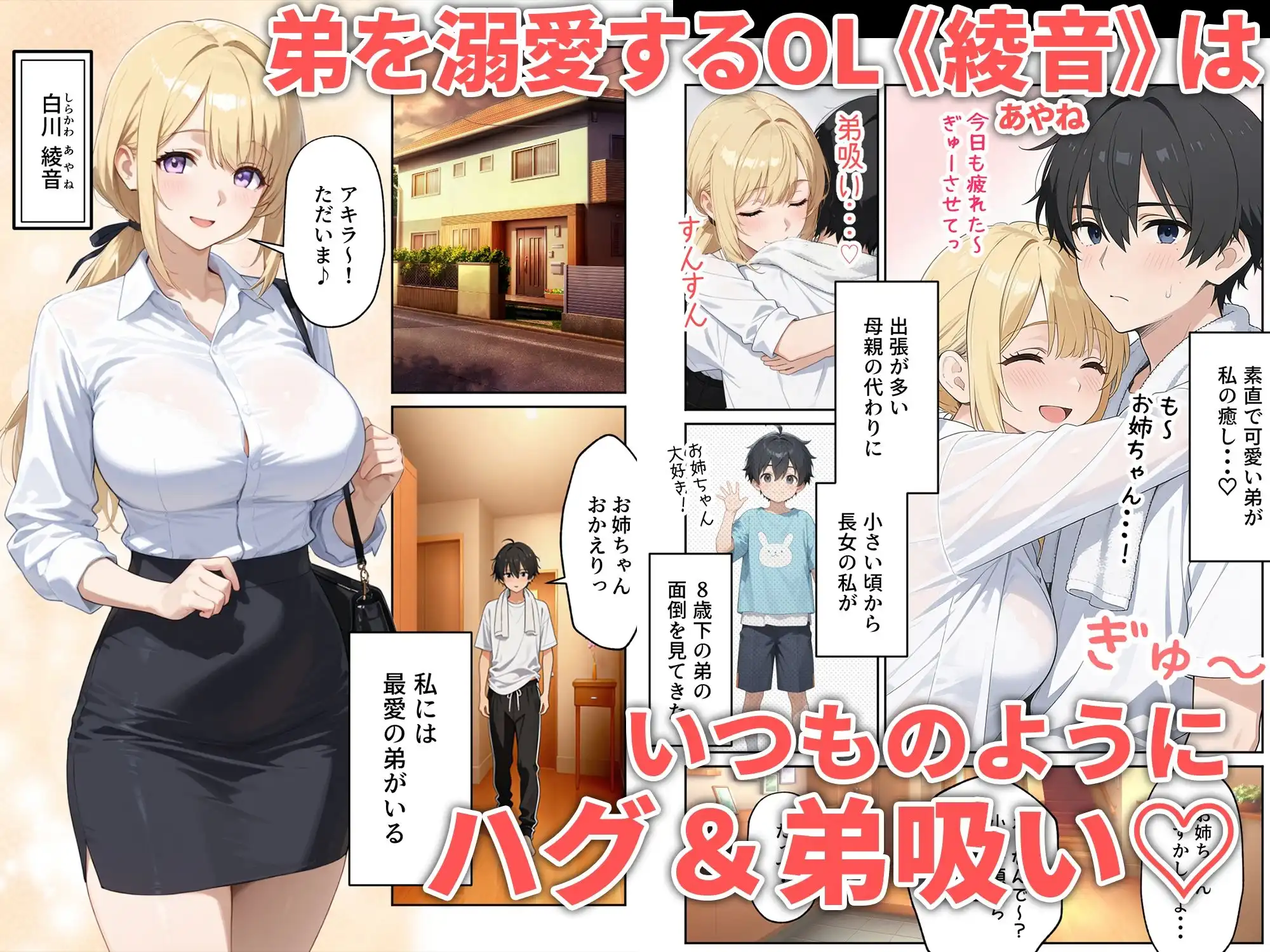 姉えっち ダウナー義姉に脅され…ブラコン姉に襲われる話 - サンプル1