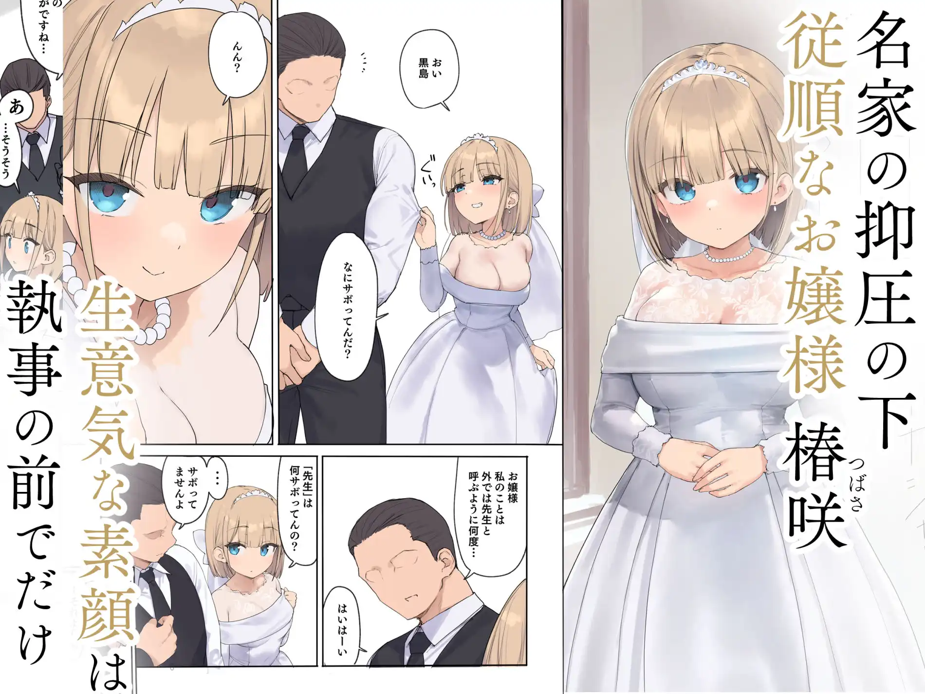 孕ませ契約 自分が世話役だった名家の生意気お嬢様に妊娠の作法を叩き込む全記録 - サンプル1