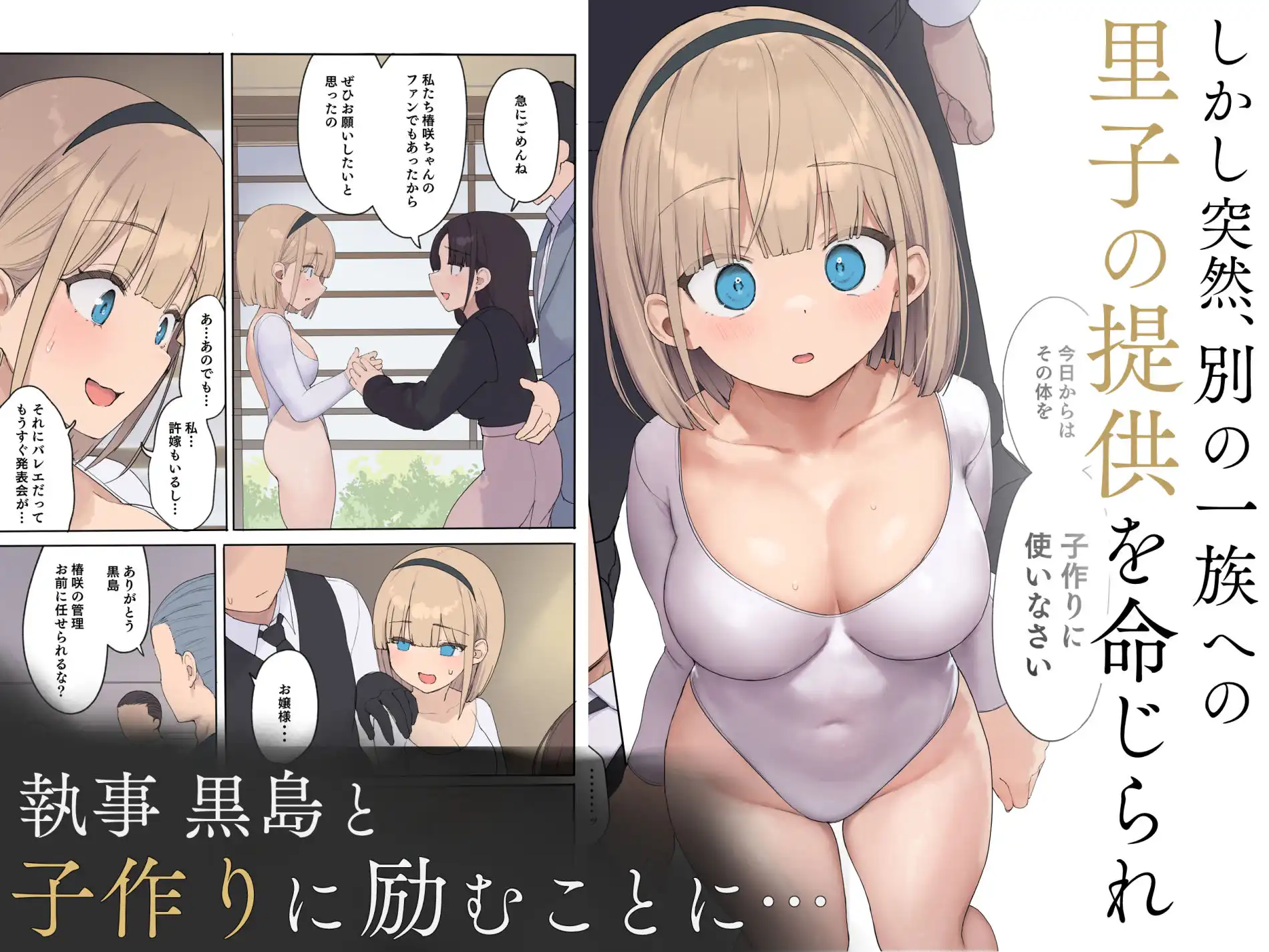 孕ませ契約 自分が世話役だった名家の生意気お嬢様に妊娠の作法を叩き込む全記録 - サンプル2