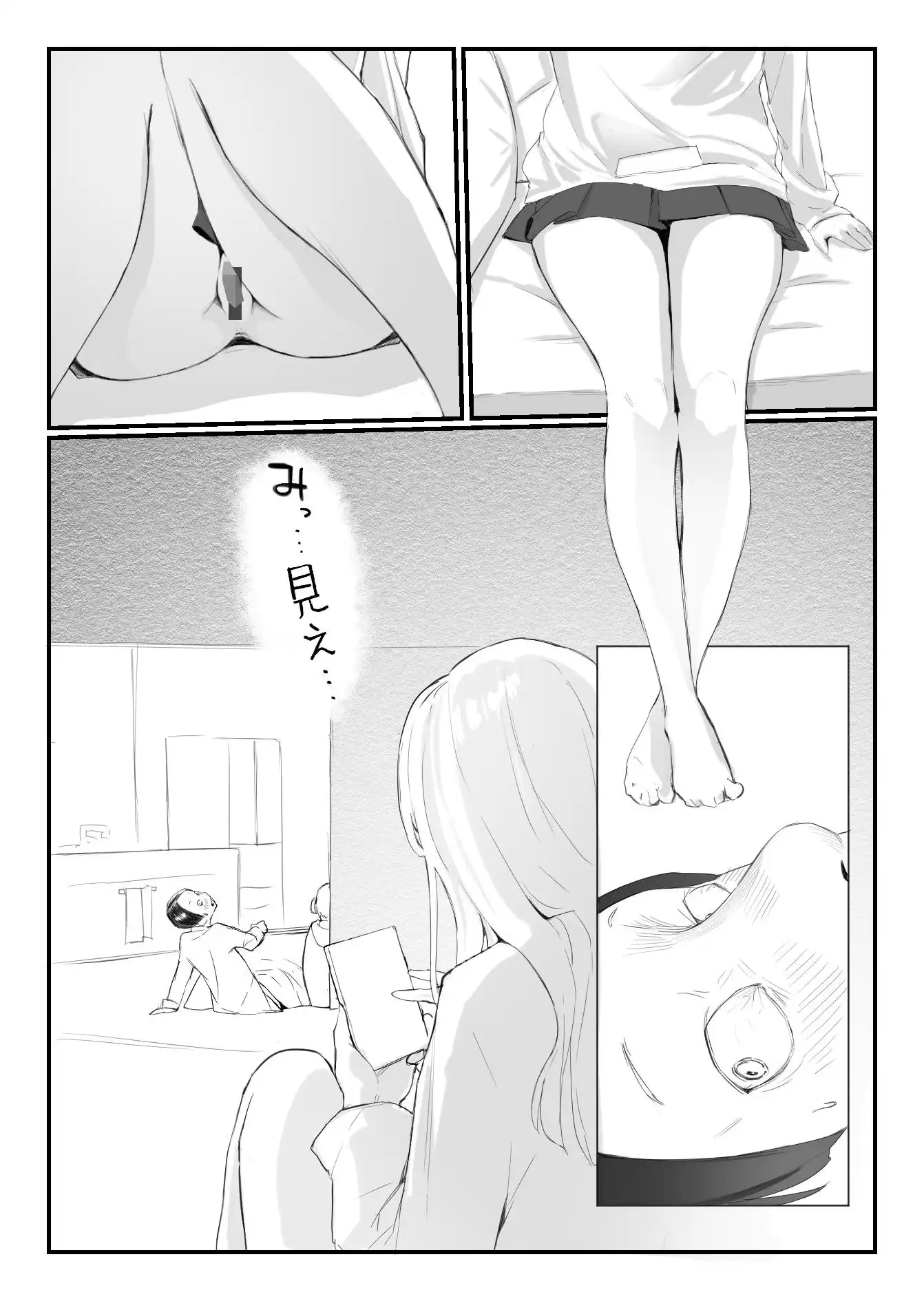 友達の姉が普通にパンツを脱いでいく話 - サンプル9