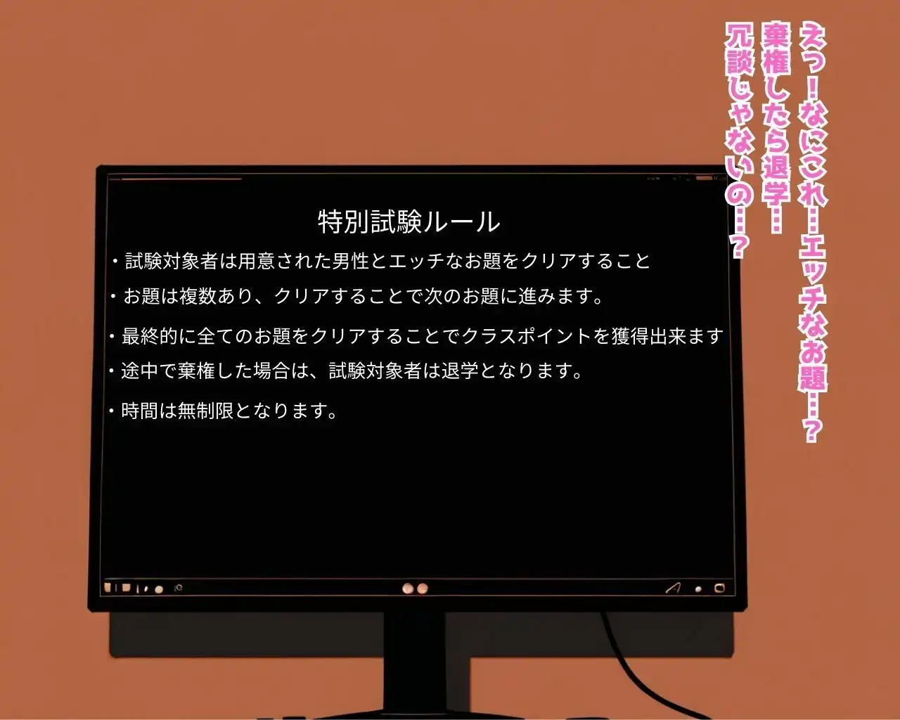 セック〇しないと退学させられる特別試験 総集編 - サンプル5