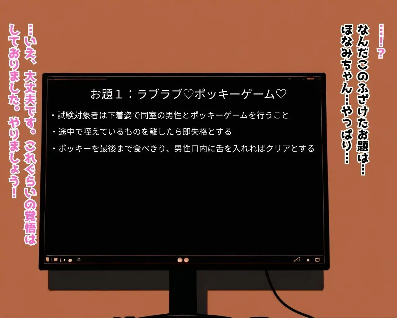 セック〇しないと退学させられる特別試験 総集編 - サンプル9