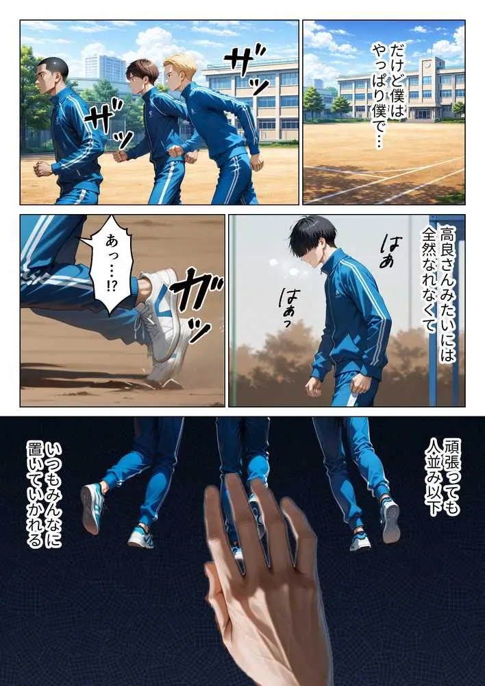 陰キャ童貞の僕が一軍ギャルにガチ恋されてあまあま中出しセックスする話 - ページ08