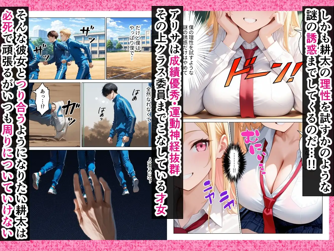 陰キャ童貞の僕が一軍ギャルにガチ恋されてあまあま中出しセックスする話 - サンプル2