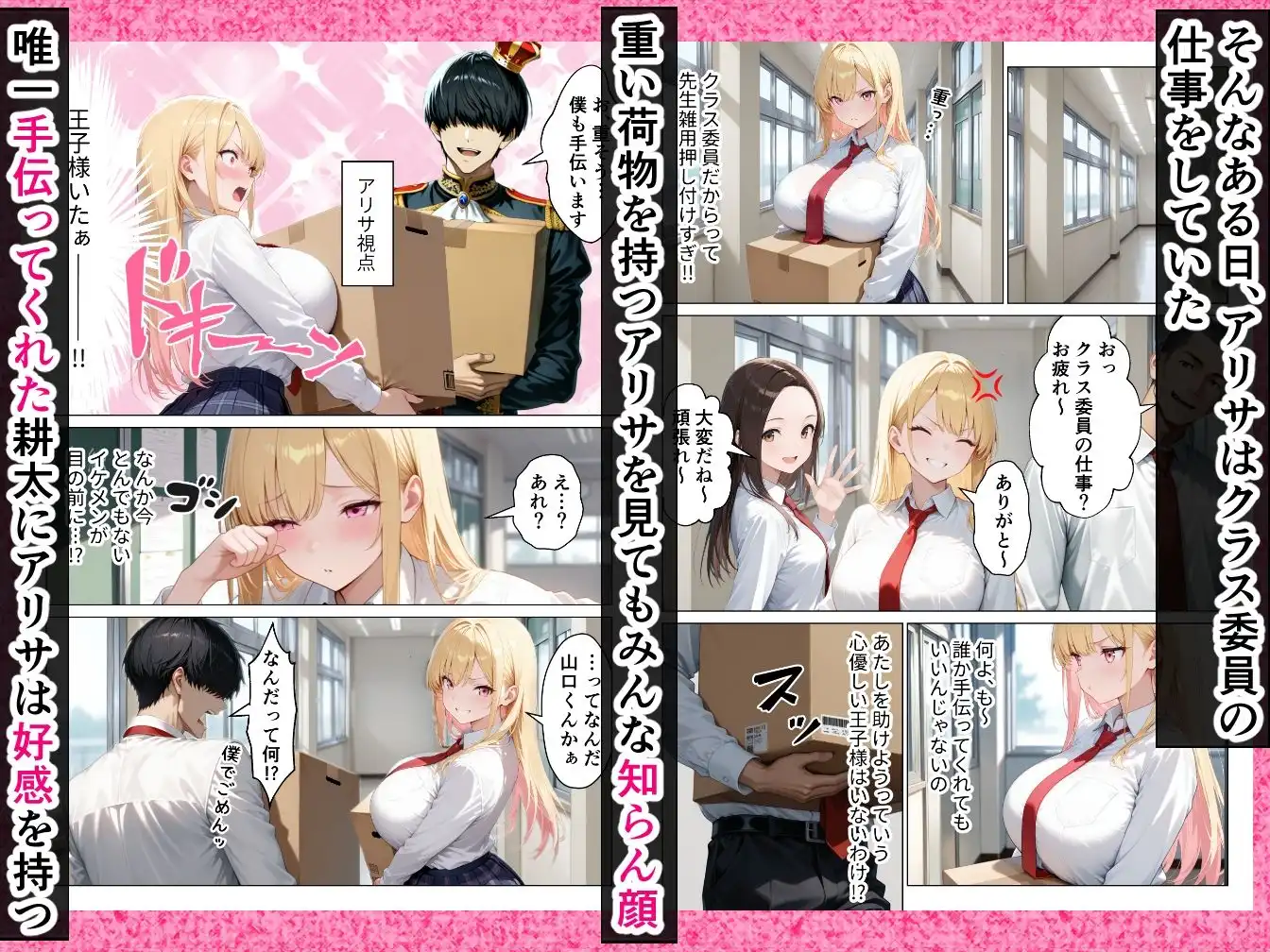 陰キャ童貞の僕が一軍ギャルにガチ恋されてあまあま中出しセックスする話 - サンプル3