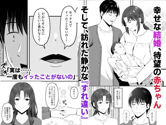 既婚者限定ネトラセクラブ