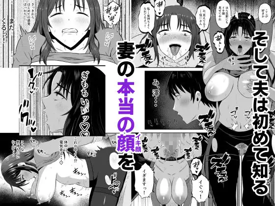 既婚者限定ネトラセクラブ