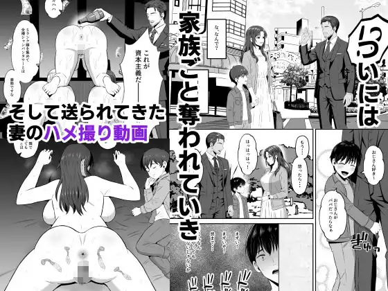 既婚者限定ネトラセクラブ