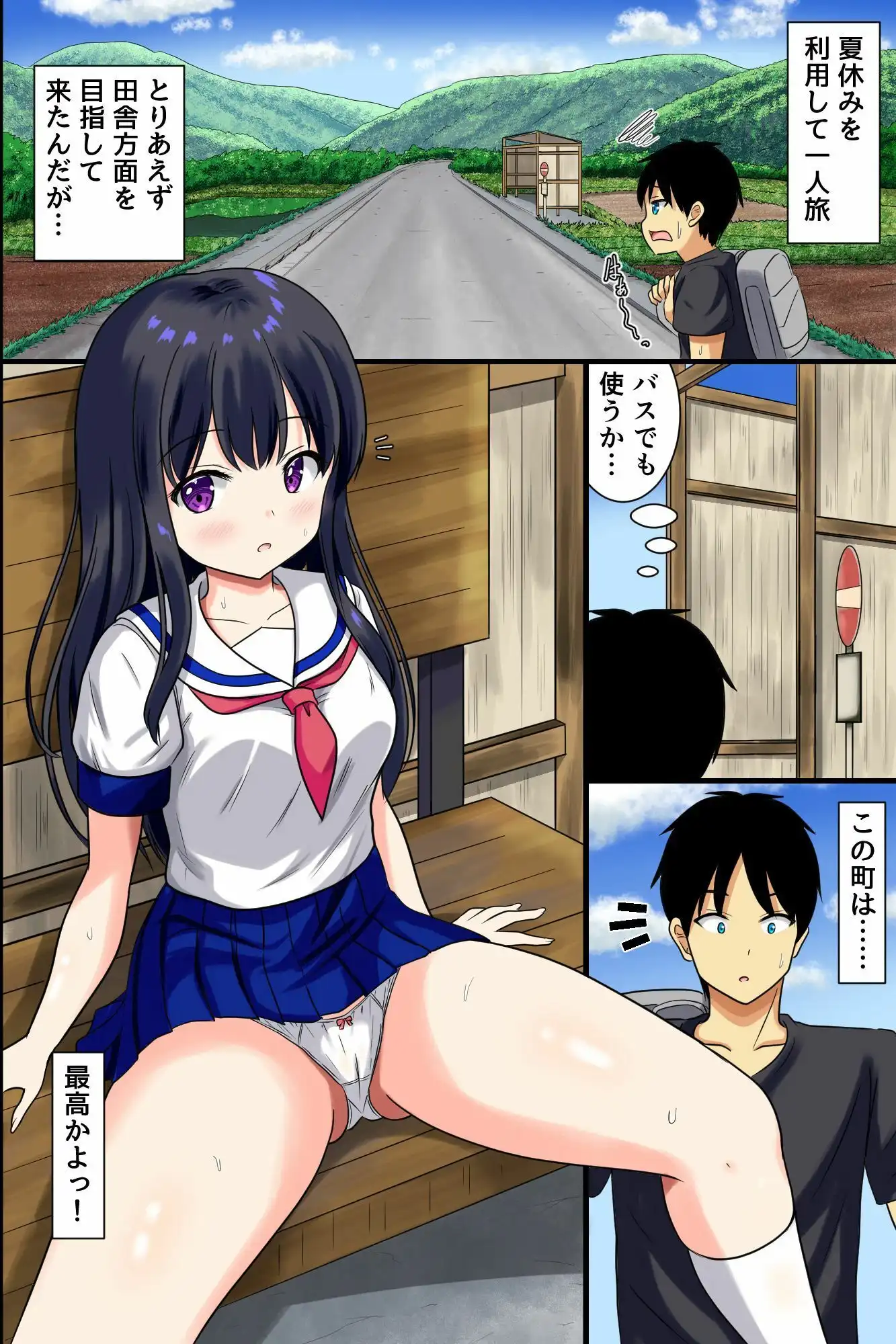 この町ではエッチが挨拶!?田舎美少女たちのおねだりに負けて中出ししまくったハーレム夏休み - サンプル4