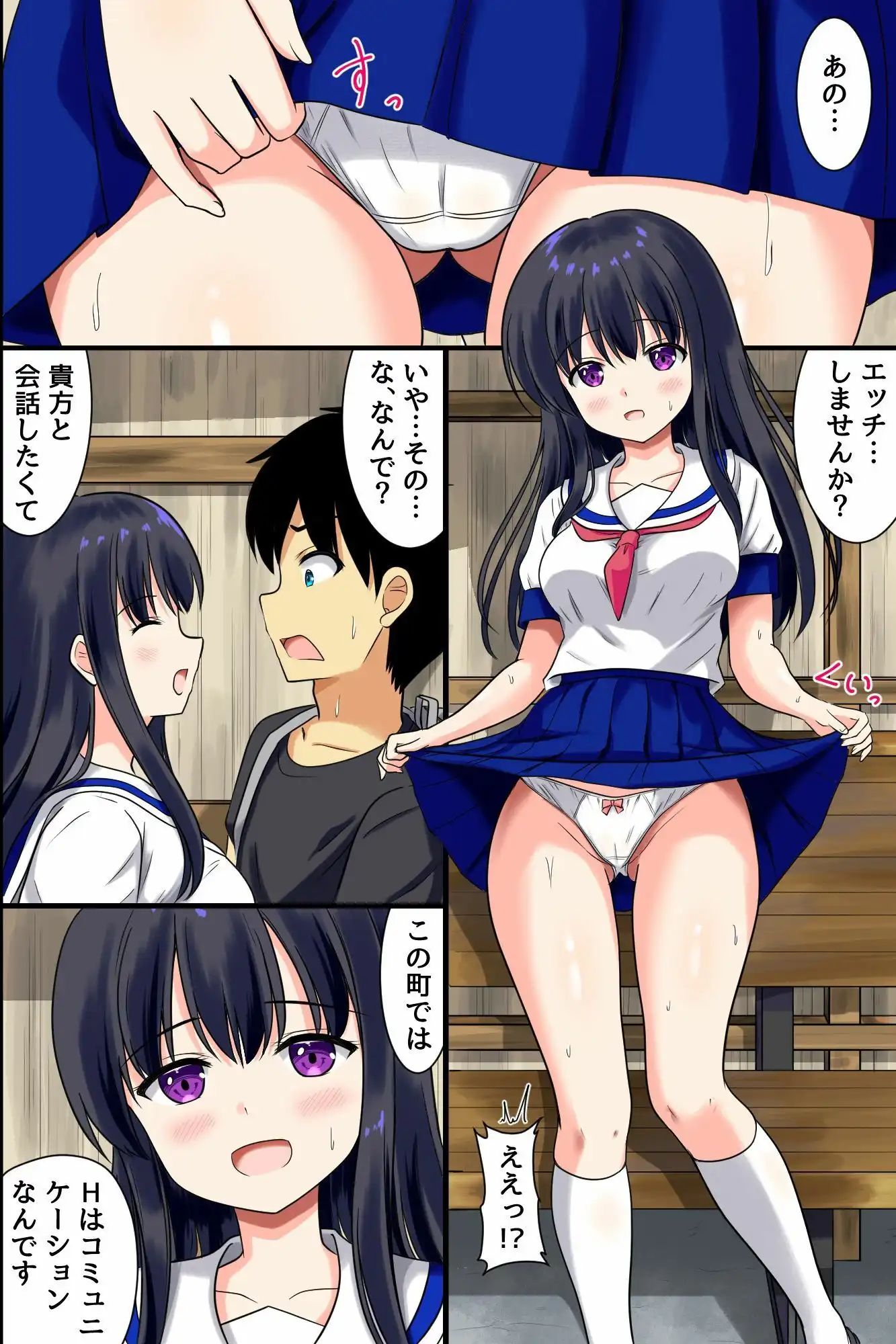 この町ではエッチが挨拶!?田舎美少女たちのおねだりに負けて中出ししまくったハーレム夏休み - サンプル6