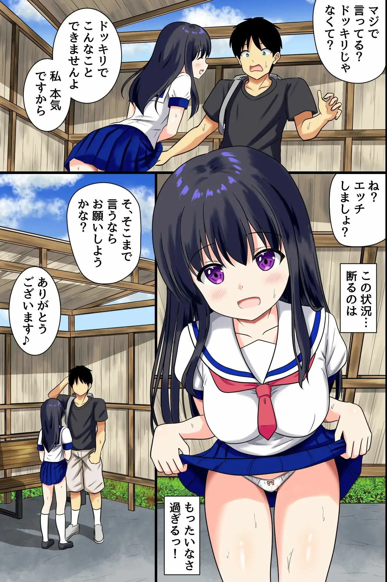 この町ではエッチが挨拶!?田舎美少女たちのおねだりに負けて中出ししまくったハーレム夏休み - サンプル7