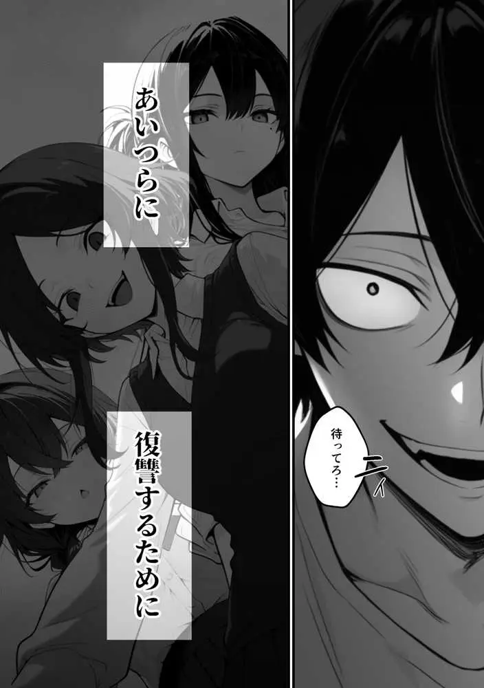 異世界でハズレスキル『上限突破』が覚醒して神話級冒険者になったので、僕を虐めていたギャル達を全員、僕専用ご奉仕肉便器に躾けることにした。【調教編】 - ページ10