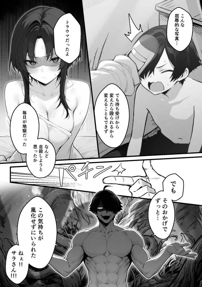 異世界でハズレスキル『上限突破』が覚醒して神話級冒険者になったので、僕を虐めていたギャル達を全員、僕専用ご奉仕肉便器に躾けることにした。【調教編】 - ページ16