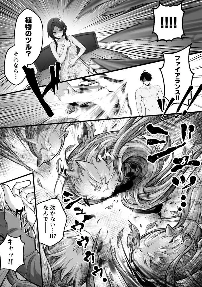 異世界でハズレスキル『上限突破』が覚醒して神話級冒険者になったので、僕を虐めていたギャル達を全員、僕専用ご奉仕肉便器に躾けることにした。【調教編】 - ページ17