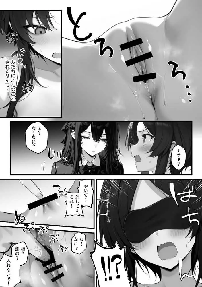異世界でハズレスキル『上限突破』が覚醒して神話級冒険者になったので、僕を虐めていたギャル達を全員、僕専用ご奉仕肉便器に躾けることにした。【調教編】 - ページ20