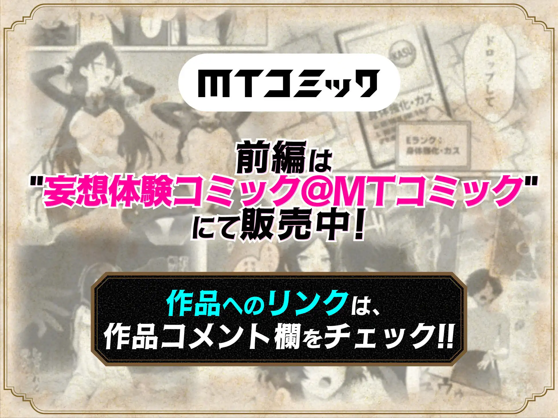 異世界でハズレスキル『上限突破』が覚醒して神話級冒険者になったので、僕を虐めていたギャル達を全員、僕専用ご奉仕肉便器に躾けることにした。【調教編】 - サンプル7