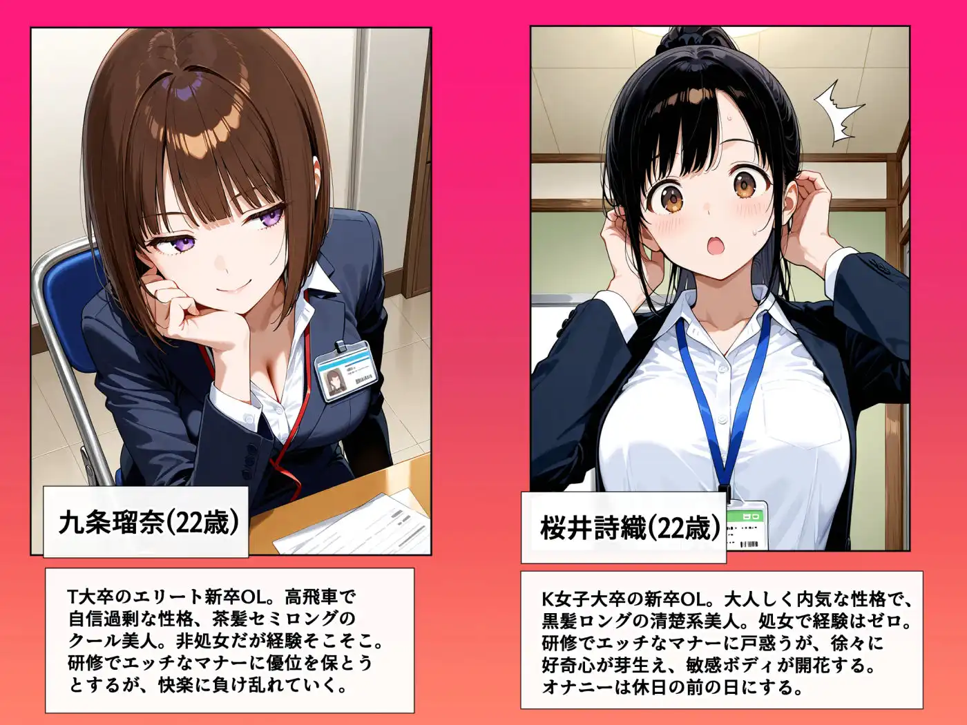 セックスはビジネスマナー!?新入社員を生ハメ中出し研修〜オフィスではセックスが新しい挨拶と評価基準になりました〜 - サンプル1