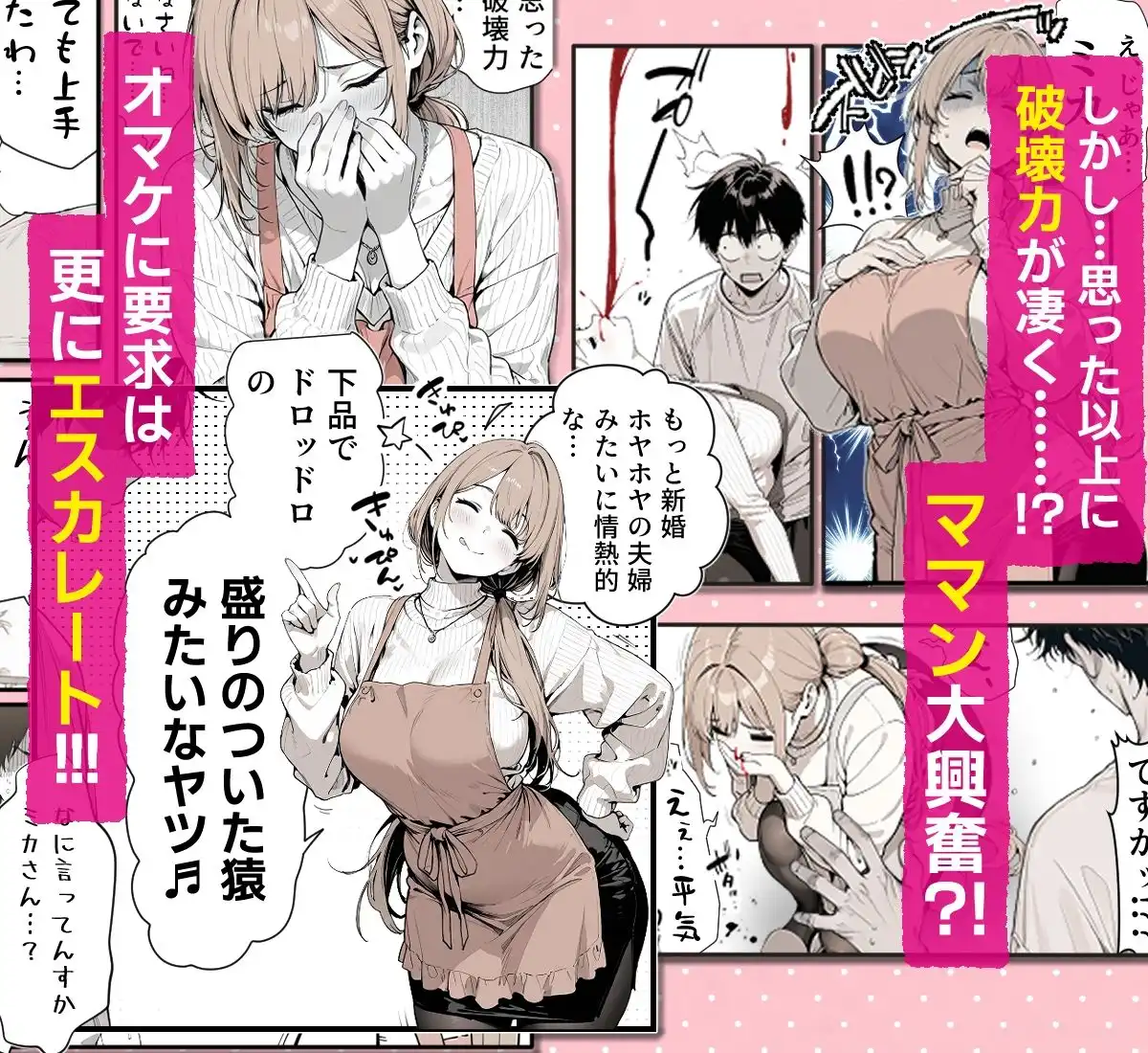 友達のお母さんと濃厚な新婚夫婦ごっこする話(はーと) - サンプル4