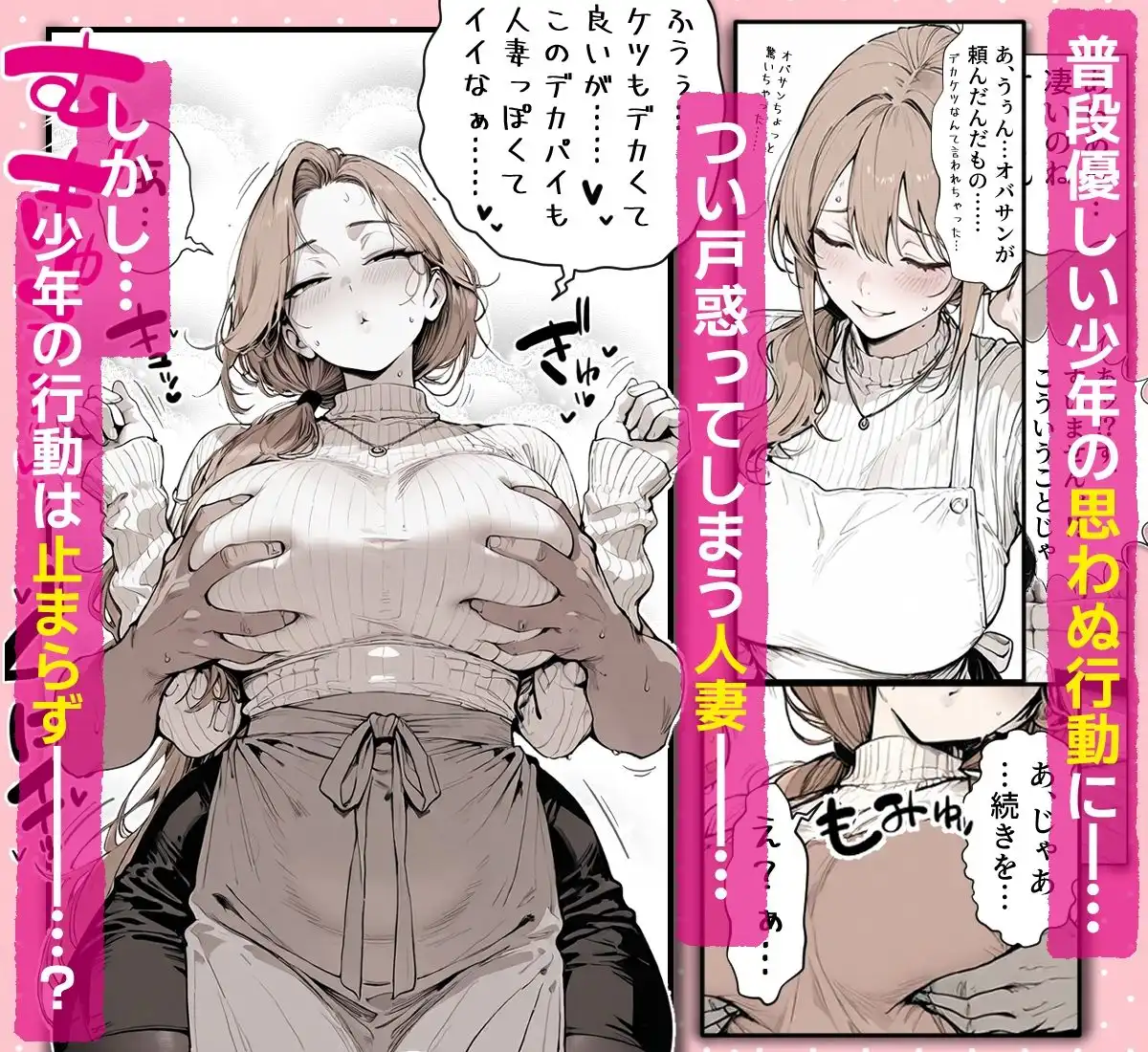 友達のお母さんと濃厚な新婚夫婦ごっこする話(はーと) - サンプル6
