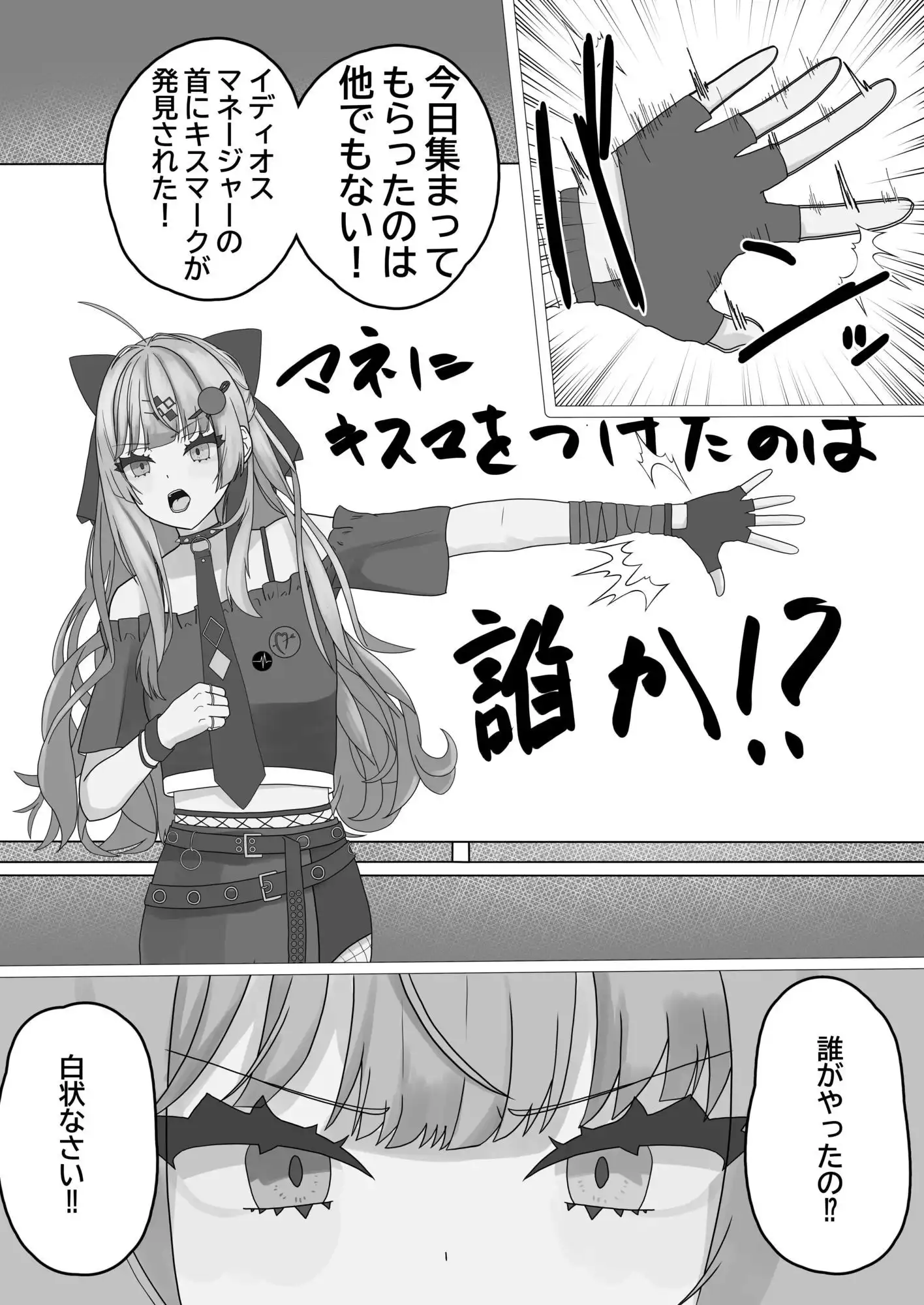 誰とする? - サンプル2
