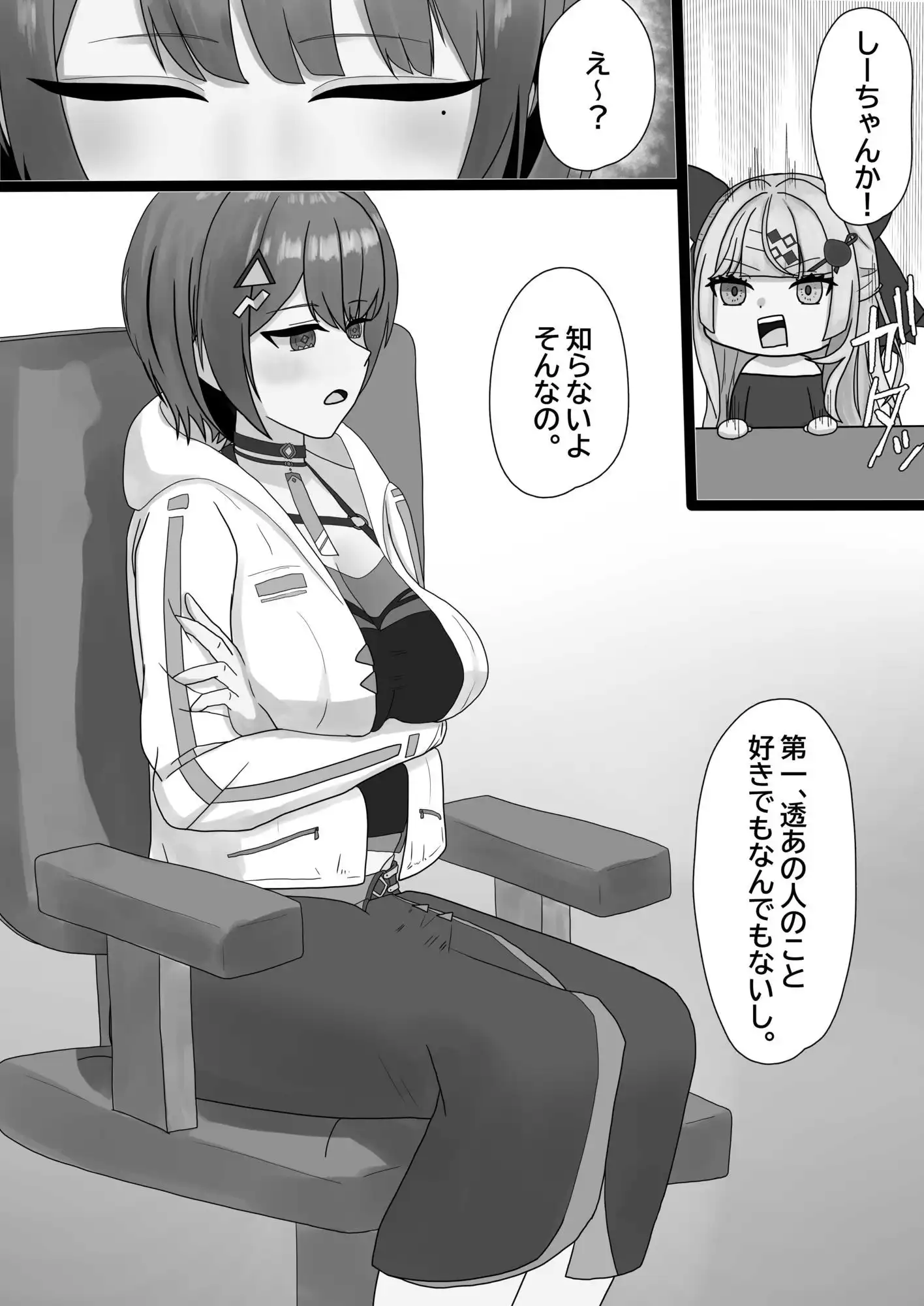 誰とする? - サンプル3