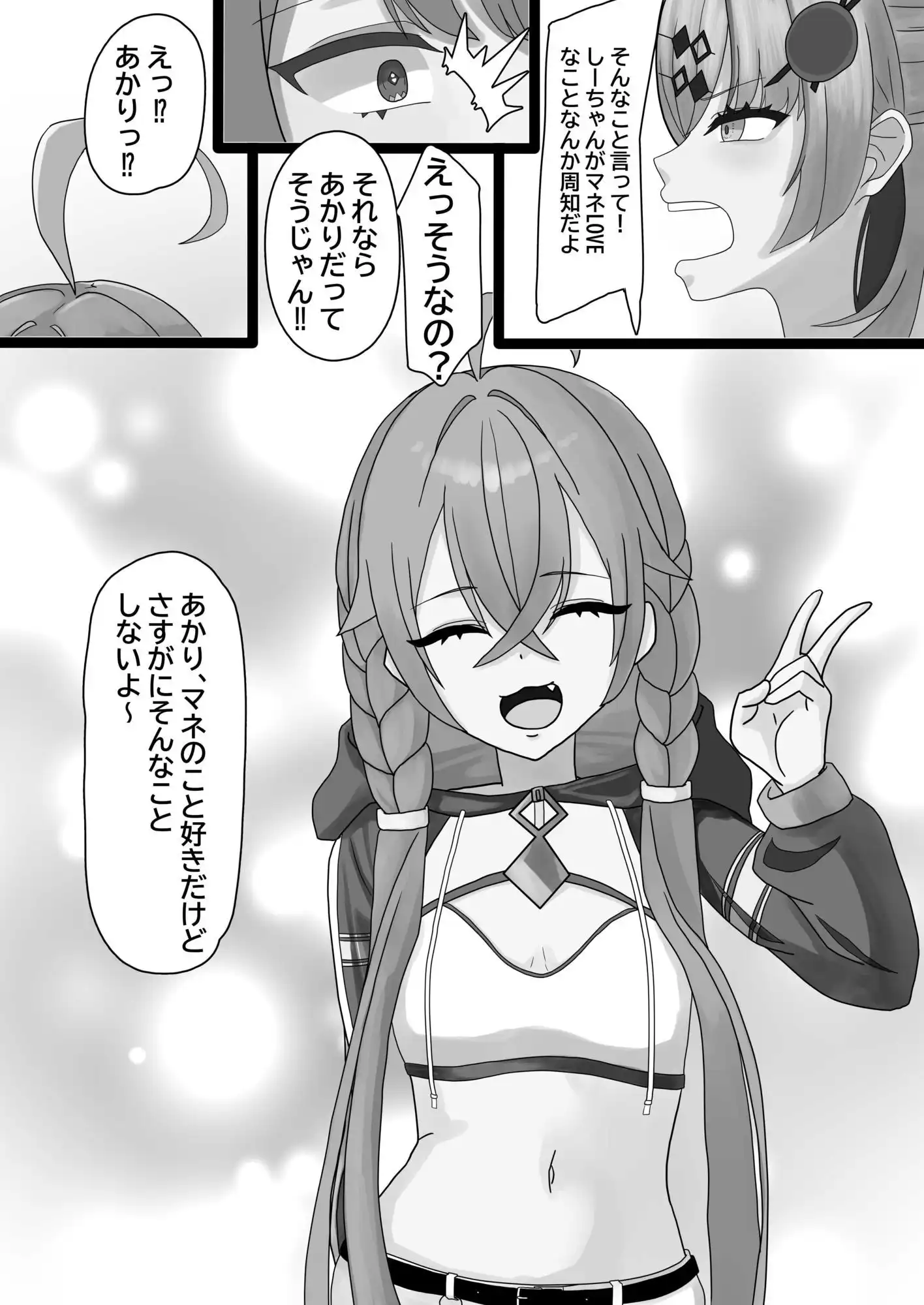 誰とする? - サンプル4