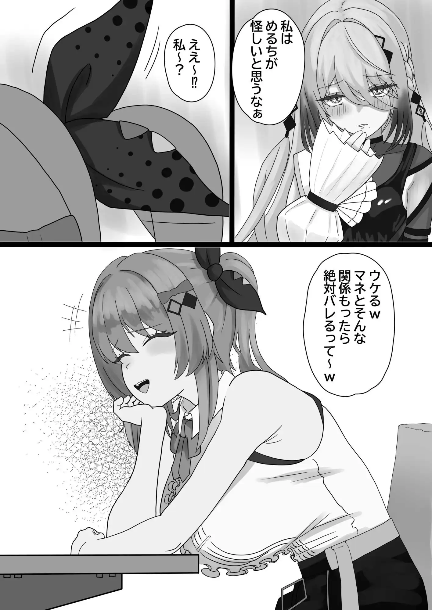 誰とする? - サンプル6