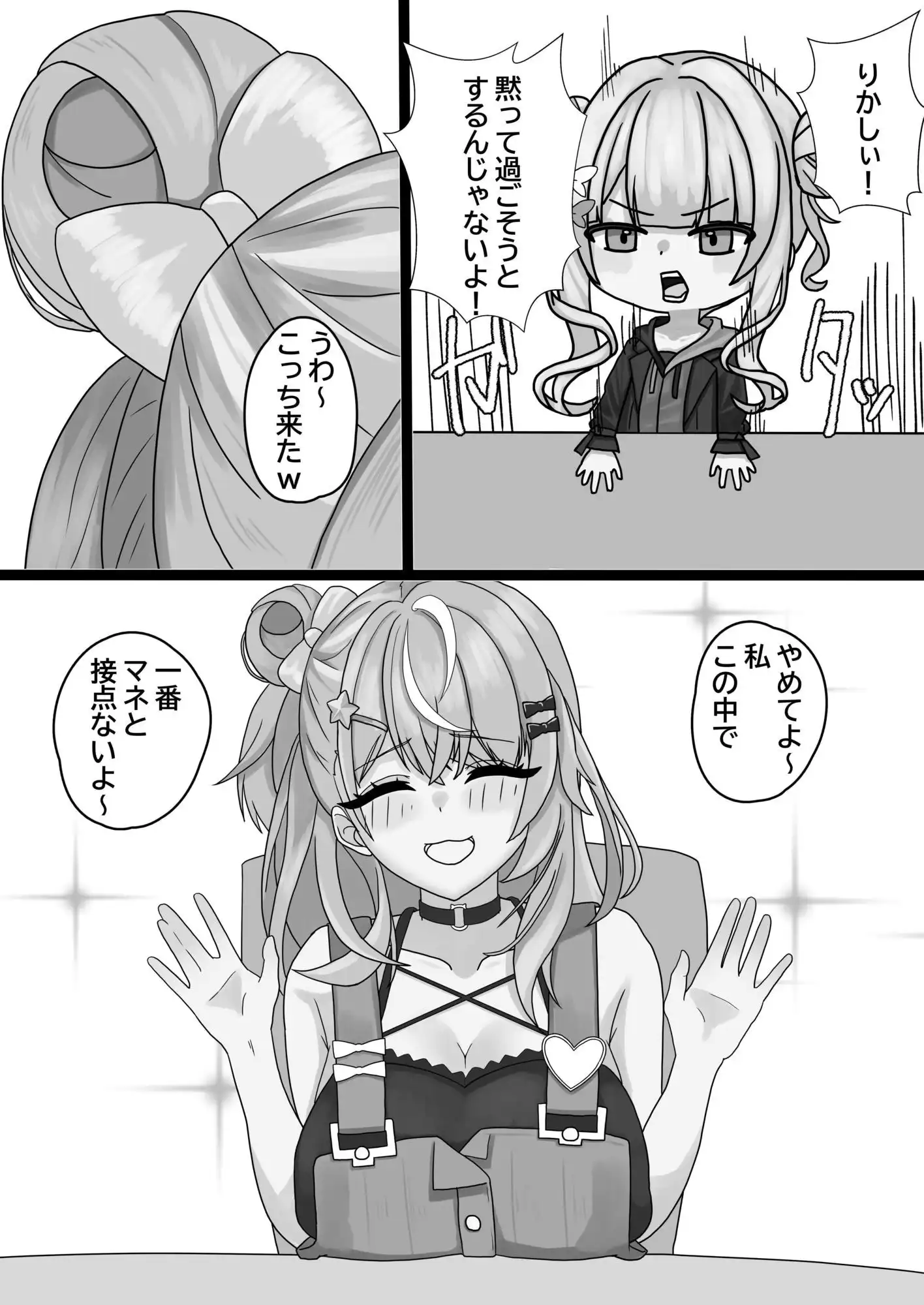 誰とする? - サンプル8