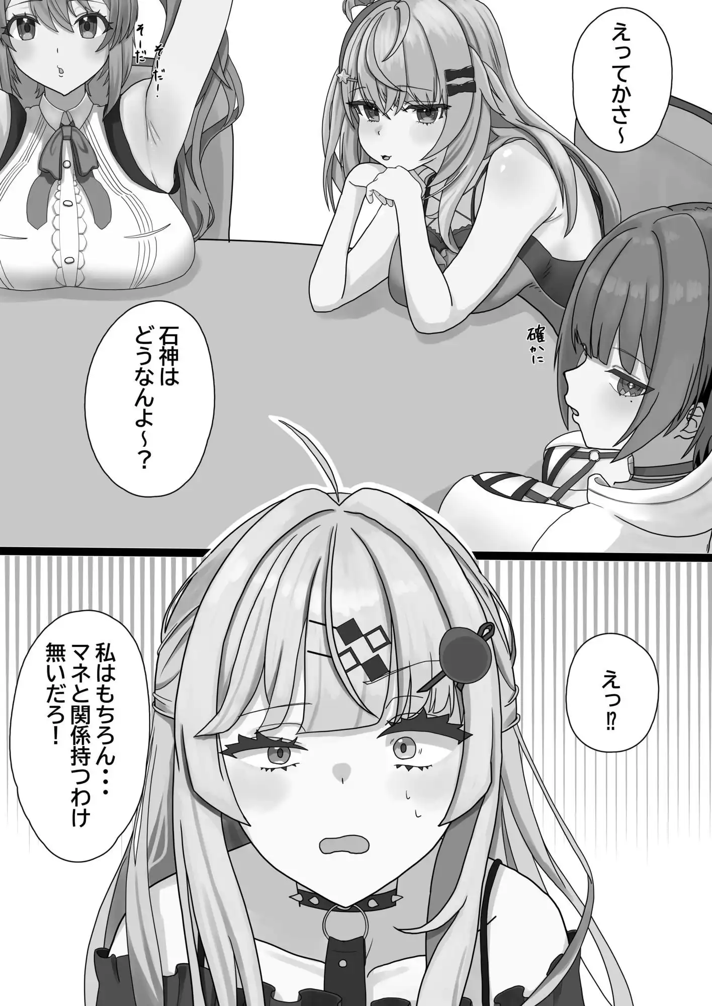 誰とする? - サンプル9